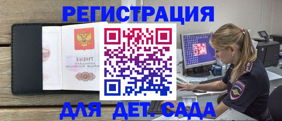 где прописаться в Катав-Ивановске