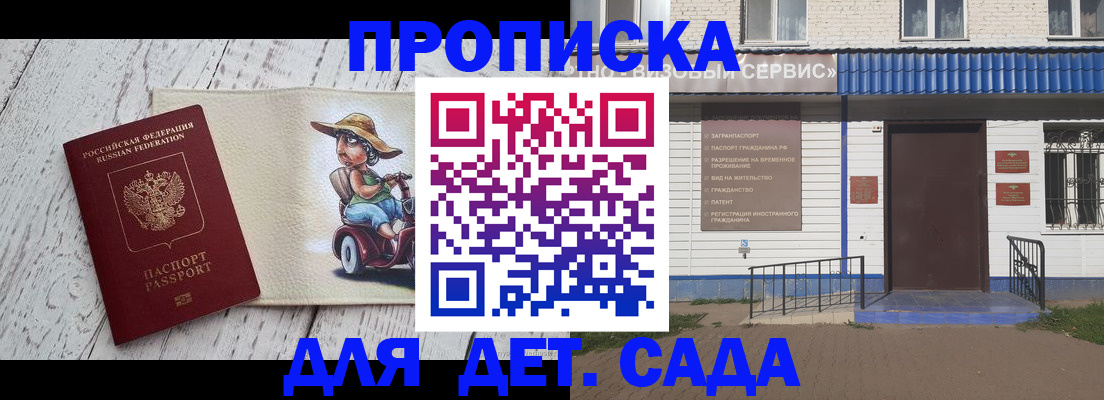 временная регистрация в Катав-Ивановске